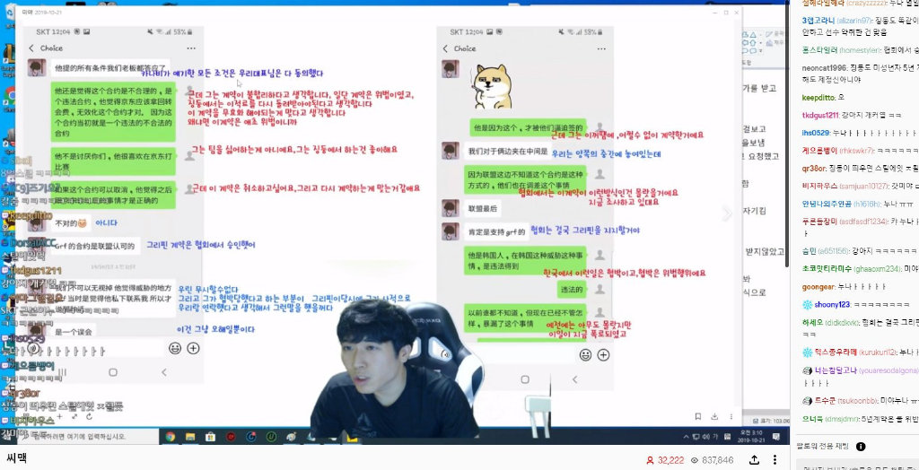 cvMax爆出聊天记录：Kanavi想留在JDG