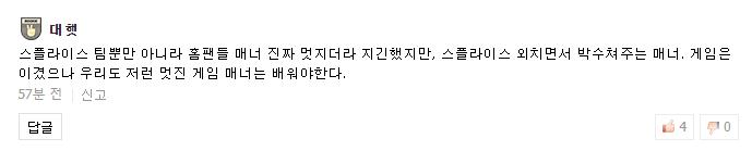 韩网热议SKT晋级四强:Khan是第一上单候选人,Faker快找回状态吧