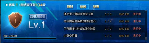 DNF12月版本新增战令活动 购买拿绝版时装